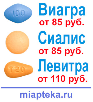 Новая интернет аптека дженериков в Раздольном - супер цены!